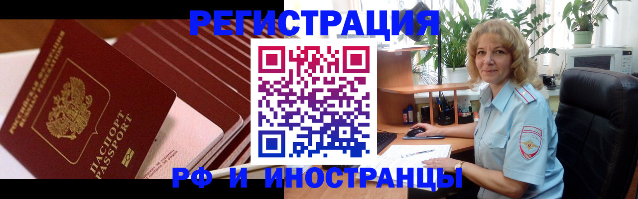 прописка ребенка в Иланском