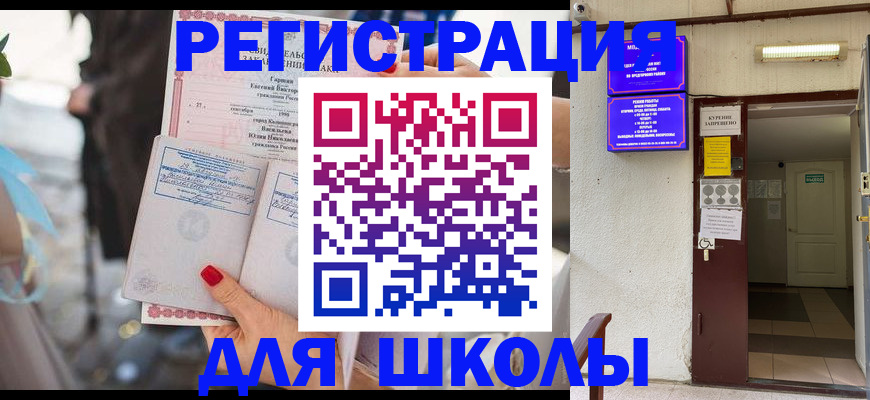 прописка ребенка в Иланском