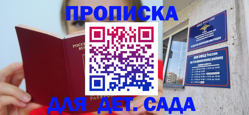 временная регистрация собственник в Иланском