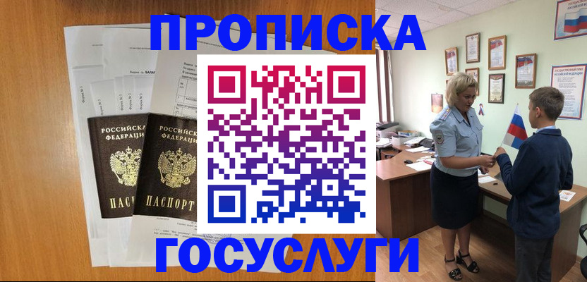 временная регистрация госуслуги в Иланском