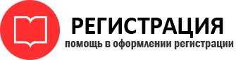 прописка в Иланском id636816
